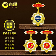 赫拓 金銀勛章榮譽(yù)功勛章獎牌定制功勛獎品榮譽(yù)獎?wù)露ㄗ龉就诵荻Y品勞動(dòng)模范獎?wù)掳艘患o念勛章定做 金屬勛章定制