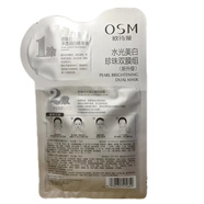 歐詩漫水光美白面膜淡斑補水保濕煙酰胺提亮膚色女 水光美白面膜2盒