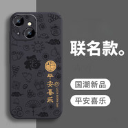 準(zhǔn)岸適用樂視Y1Pro手機(jī)殼Y1Pro+保護(hù)套LETVL6B新款外殼LetvL加Por十Pr0硅膠軟殼全包防摔黑色感男女平 樂視Y1Pro/Y1Pro+【平安喜樂I】圖案黑+ 其他手機(jī)型號(hào)