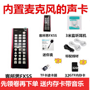 客所思FX5升級版JK221PK版JK251唱歌版無(wú)線(xiàn)聲卡戶(hù)外直播聲卡內置麥克風(fēng)戶(hù)外直播設備 FX5S紅+32G內存卡(帶音樂(lè )+讀卡器 #26