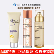 凱伊秀官網(wǎng)旗艦正品金萃煥膚奢寵水乳護膚套裝保濕補水滋潤緊致提亮 潔顏乳+薔薇精華露+滋養(yǎng)乳