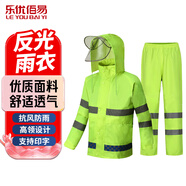 樂優(yōu)佰易 分體雨衣安全反光雨褲套裝 交通環(huán)衛(wèi)路政成人 熒光綠全套帶帽檐 L 