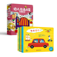 小畫(huà)家養成系列：幼兒繪畫(huà)啟蒙階梯練習+小小畫(huà)家（套裝全13冊） 3-6歲 童立方出品