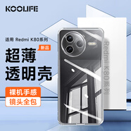 KOOLIFE適用紅米k80手機(jī)殼保護(hù)套小米 RedmiK80手機(jī)套鏡頭全包簡(jiǎn)約親膚透明軟殼淡化指紋外背殼
