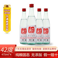 小酌曉美 42度白酒 整箱裝 濃香型42度 純糧固態(tài)發(fā)酵白酒 42度 475mL 4瓶 42度