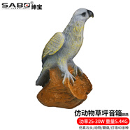 紳寶戶(hù)外草坪音箱園林小區景觀(guān)防水音響仿真石頭音箱定壓公園草皮庭院假山蘑菇動(dòng)物喇叭 【仿真動(dòng)物】鸚鵡