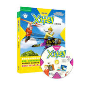 麗聲領(lǐng)先閱讀X計(jì)劃 第五級(jí)(學(xué)生包5 套裝共7冊(cè) 點(diǎn)讀版 附CD光盤1張)