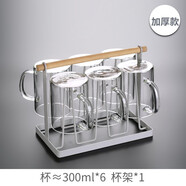 青蘋(píng)果（QINGPINGGUO） 玻璃杯帶把耐熱簡(jiǎn)約牛奶杯ins喝水杯家用客廳泡茶杯家庭杯子套裝 簡(jiǎn)約杯300ml六只透明裝+時(shí)尚杯架