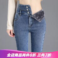 RAMPAGE高品質牛仔褲女2024秋季新款彈力高腰修身顯瘦潮流百搭休閑褲子女 復古藍加絨長褲【優(yōu)質面料】 27