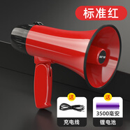 先科手持便攜高音喊話擴(kuò)音器擺地?cái)偨匈u神器錄音播放機(jī)戶外大聲公小型喇叭揚(yáng)聲器宣傳廣告賣貨賣菜 紅色標(biāo)準(zhǔn)版【240秒錄音+音樂警報(bào)