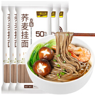 一米生活 0脂肪蕎麥掛面 200g*5袋 黑全麥蕎麥面 健身代餐雜糧面