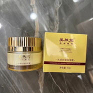 美膚堂【品牌正品】草本植萃系列水乳膏霜護膚男女秋冬滋養嫩膚修護提亮 保濕霜50g