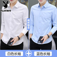 花花公子（PLAYBOY）高檔冰絲短袖襯衫男夏季修身白色免燙抗皺男士商務(wù)休閑半袖襯衣 8066白色長+8066藍(lán)色長 3XL /42碼