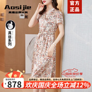 Aosijie高端品牌 真絲連衣裙女夏季新款氣質優(yōu)雅收腰顯瘦印花碎花襯衫裙 粉色 L