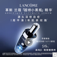 【99成新】蘭蔻小黑瓶50ml 修護保濕維穩(wěn)精華 護膚品 生日520情人節(jié)禮物