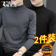 啄木鳥(niǎo)【兩件裝】毛衣男士秋冬季半高領(lǐng)加厚保暖打底衫修身針織衫毛線(xiàn)衣 深灰色+黑色（加絨款） XL