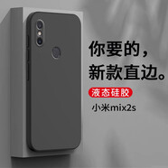 狄圖（DITU）狄圖 小米Mix2s手機殼小米Mix2s保護(hù)套全包鏡頭防摔直邊液態(tài)硅膠殼個性男女款 【石墨黑】+品牌貼膜