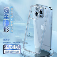 艾古 蘋(píng)果13手機殼透明iPhone13 Pro Max防摔保護套13mini硅膠全包軟殼男女款通用 蘋(píng)果13Pro Max透明殼【鏡頭保護/還原真機】