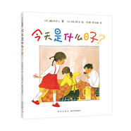 今天是什么日子？