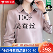 XHUE真絲襯衫100%桑蠶絲女士高檔長(zhǎng)袖真絲襯衫女士春裝襯衣女高端上衣 藕粉 XL （115-125斤）