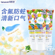 牙醫(yī)生防蛀清新口氣牙膏（含氟離子+小蘇打 減少牙漬清爽薄荷味) 45g*3支