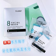 特露白（TLBAI）超薄天絲面膜合集玻尿酸精華面貼冰膜奶皮蝦青 10片 熱賣玻尿酸水潤(rùn)保濕養(yǎng)護(hù)面膜