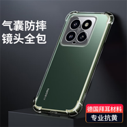 金尚馬適用小米14ultra保護(hù)套小米13Pro紀(jì)念版保護(hù)殼小米12防刮防摔小米透明殼全包軟硅膠殼男女款 小米14【升級(jí)版氣囊高透全包軟殼】+全屏保護(hù)膜