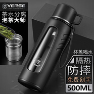 唯詩（VERSE）玻璃杯大容量雙層隔熱防摔便攜水杯男女士定制Logo刻字泡茶杯子 黑500ML【茶水分離濾網(wǎng)+手提蓋】