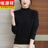 恒源祥半高領(lǐng)羊毛絨衫女秋冬洋氣內(nèi)搭毛衣打底衫寬松短款針織毛線衫 黑色 S 適合85-95斤穿