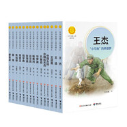 授權(quán)+隨機贈3本電子書小彗星旅行記注音版 讀圖識中國人 讀圖識中國小彗星旅行記2... 中華人物故事匯中華先鋒人物故