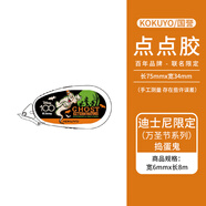 國譽（KOKUYO）日本KOKUYO國譽迪士尼聯(lián)名第二彈萬圣節(jié)限定款合集筆記本/活頁本/中性筆/筆袋/修正帶 【點點膠】搗蛋鬼