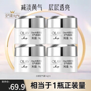 玉蘭油（OLAY）面霜水感空氣透白光塑水凝霜女護(hù)膚補(bǔ)水保濕白皙提亮膚色摸臉?biāo)?水感空氣霜14g*4【共56g】