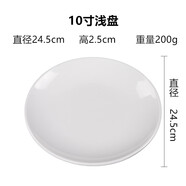 甜雅靜 仿瓷密胺盤子餐具圓形燒烤盤樹(shù)脂膠塑料碟子圓盤商用大白色餐盤子 淺盤加厚 A5耐高溫 10寸