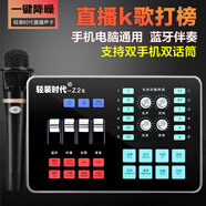 輕裝時代 Q2手機聲卡套裝電容麥克風(fēng)直播話筒變聲器 快手抖音全民k歌專用喊麥主播外置電腦投屏設(shè)備通用 升級新款【一鍵降噪】手持麥套裝