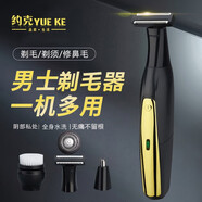 約克 胡須造型器刮胡刀修胡子刀多功能男士電動剃須刀理發(fā)鼻毛三合一剃胡須刀修鬢角胡子鼻毛修剪器 YK-TM15四合一