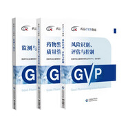 藥品GVP指南 （套裝共3本）