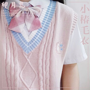 【JK制服官方】小椿背心甜美日系毛衣無袖馬甲V領(lǐng)針織衫粉藍色軟妹風(fēng)JK制服上衣1 粉色 S