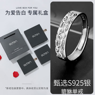 GLTEN925銀男款招財貔貅潮流戒指新款龍年單戒生日禮物送男友 品牌禮盒-【925銀】潮流貔貅戒指