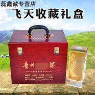 勒多漫因五糧液禮盒空盒兩瓶茅臺白酒木盒十二生肖包裝收藏禮盒木箱六 六瓶飛天經(jīng)典酒盒