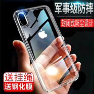 柯哥適用蘋(píng)果X手機殼透明全包防摔XSMAX保護套iphone X保護殼硅膠軟殼外殼防塵散熱簡(jiǎn)約個(gè)性X 透明/直邊設計 X/XS/5.8寸