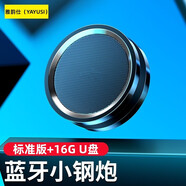 雅韻仕藍牙音箱無(wú)線(xiàn)小型音響迷你超重低音炮家用戶(hù)外插卡U盤(pán)騎行跑步口袋小喇叭車(chē)載高音質(zhì)聲音大 黑色標準版+16G U盤(pán)+歌曲
