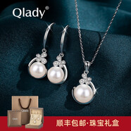 Qlady淡水珍珠項鏈女年輕款銀飾刻字真珍珠吊墜耳環(huán)套裝生日情人節禮物 項鏈耳環(huán)套裝【珠寶禮盒+證書(shū)】