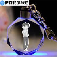名偵探柯南動漫水晶鑰匙扣掛件創(chuàng)意生日禮物女生送男同學友情紀念 圓谷光彥