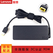 聯(lián)想（lenovo）原裝 方口帶針 65W 90W 135W 170W 230W 300W 筆記本電源適配器 筆記本電腦充電器 充電線(xiàn) 電源線(xiàn) 方口帶針90W（20V 4.5A） 長(zhǎng)條款 通用款