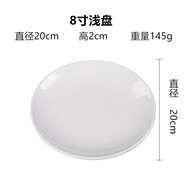 甜雅靜 仿瓷密胺盤子餐具圓形燒烤盤樹(shù)脂膠塑料碟子圓盤商用大白色餐盤子 淺盤加厚 A5耐高溫 8寸