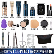 拉美拉（LAMEILA） 男生化妝品套裝男士彩妝全套初學(xué)新手組合素顏遮瑕痘印自然亮膚 【日常妝19件套】中等膚色