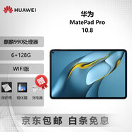 華為MatePad Pro 10.8/12.2/12.6/13.2 二手平板電腦 5G鴻蒙辦公游戲 10.8 麒麟990 6+128G WiFi 99成新