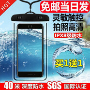 馳界手機(jī)防水袋防水套潛水套可觸屏大號(hào)送掛繩快遞外賣溫泉水下拍照游泳深水觸摸通用華為蘋果小米vivo 黑色手機(jī)防水袋-通用