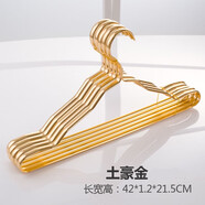 宣室堂【限時(shí)搶】衣架 10支鋁合金無(wú)痕衣服架子 42cm加厚寬肩防滑晾衣架 （15支裝）1.2cm 航空鋁 土豪金