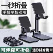 順酷（SHUNKU） 手機(jī)支架桌面可折疊創(chuàng)意調(diào)節(jié)懶人網(wǎng)課支架ipad平板通用防滑便攜適用于蘋(píng)果華為榮耀小米vivo 可伸縮+可折疊+手機(jī)平板通用-黑白色隨機(jī)發(fā)